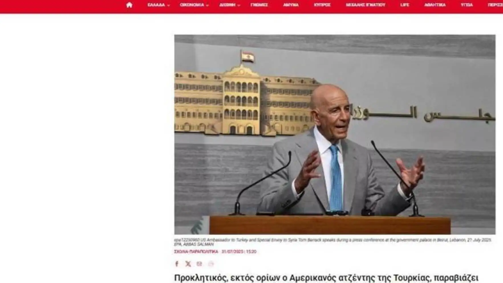 Greek Chief of General Staff Houpis made statements about Turkey. Greek Chief of General Staff Houpis made statements about Turkey.