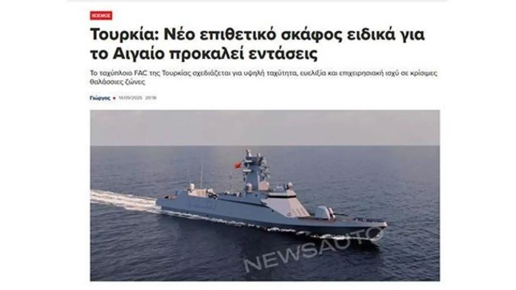 Su üzerindeki bir gemi.