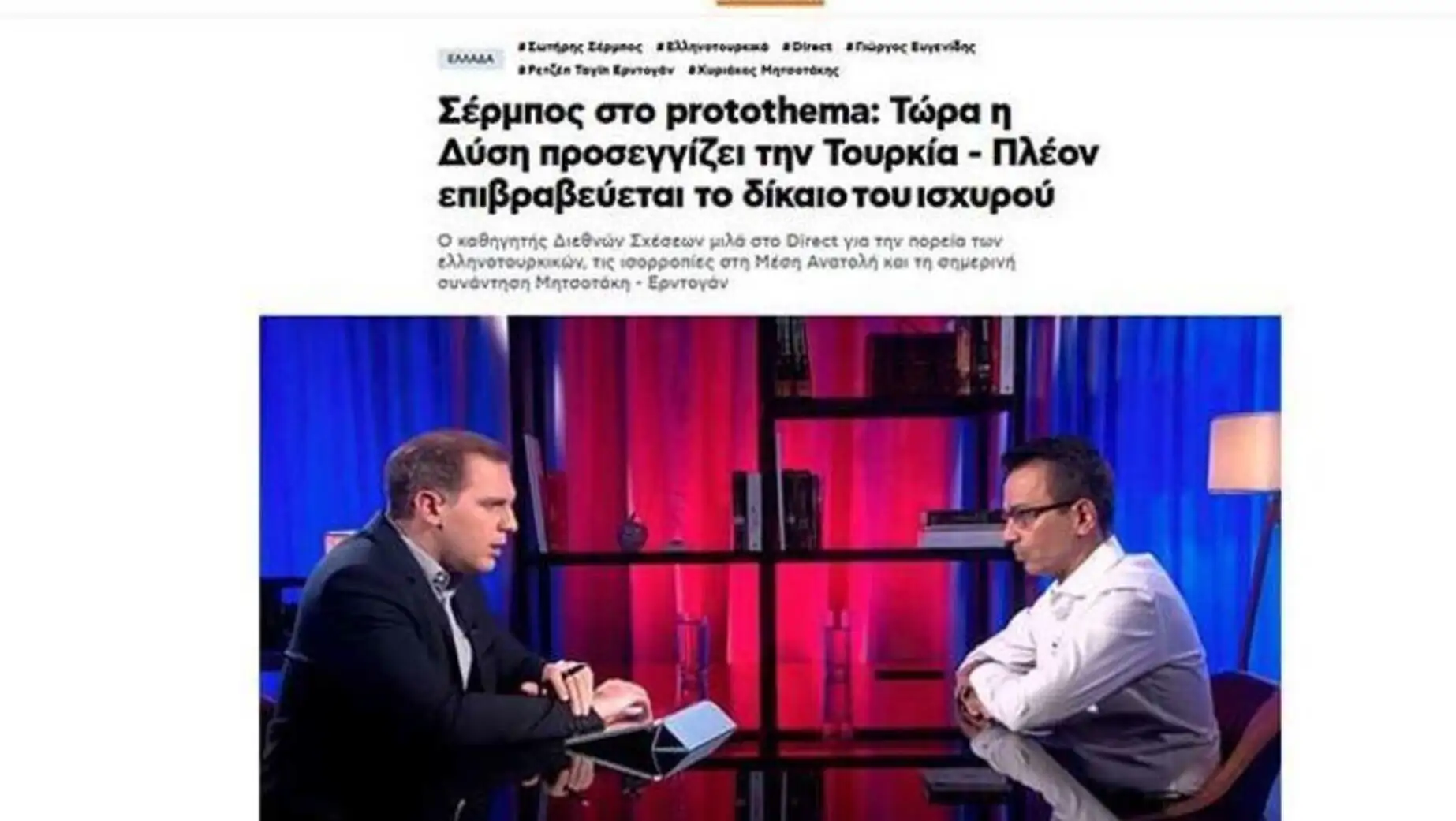 Greek academic evaluates Turkey live on air.