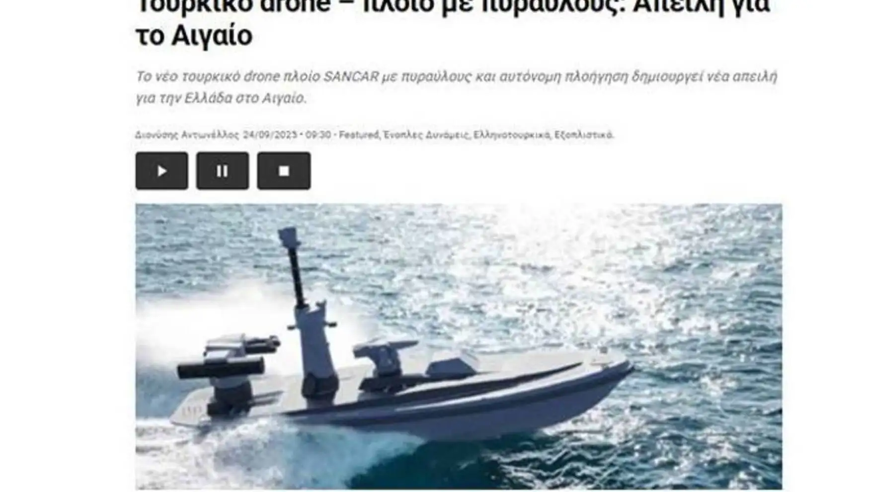 Yunanistan'da SANCAR endişesi ile ilgili bir görsel.