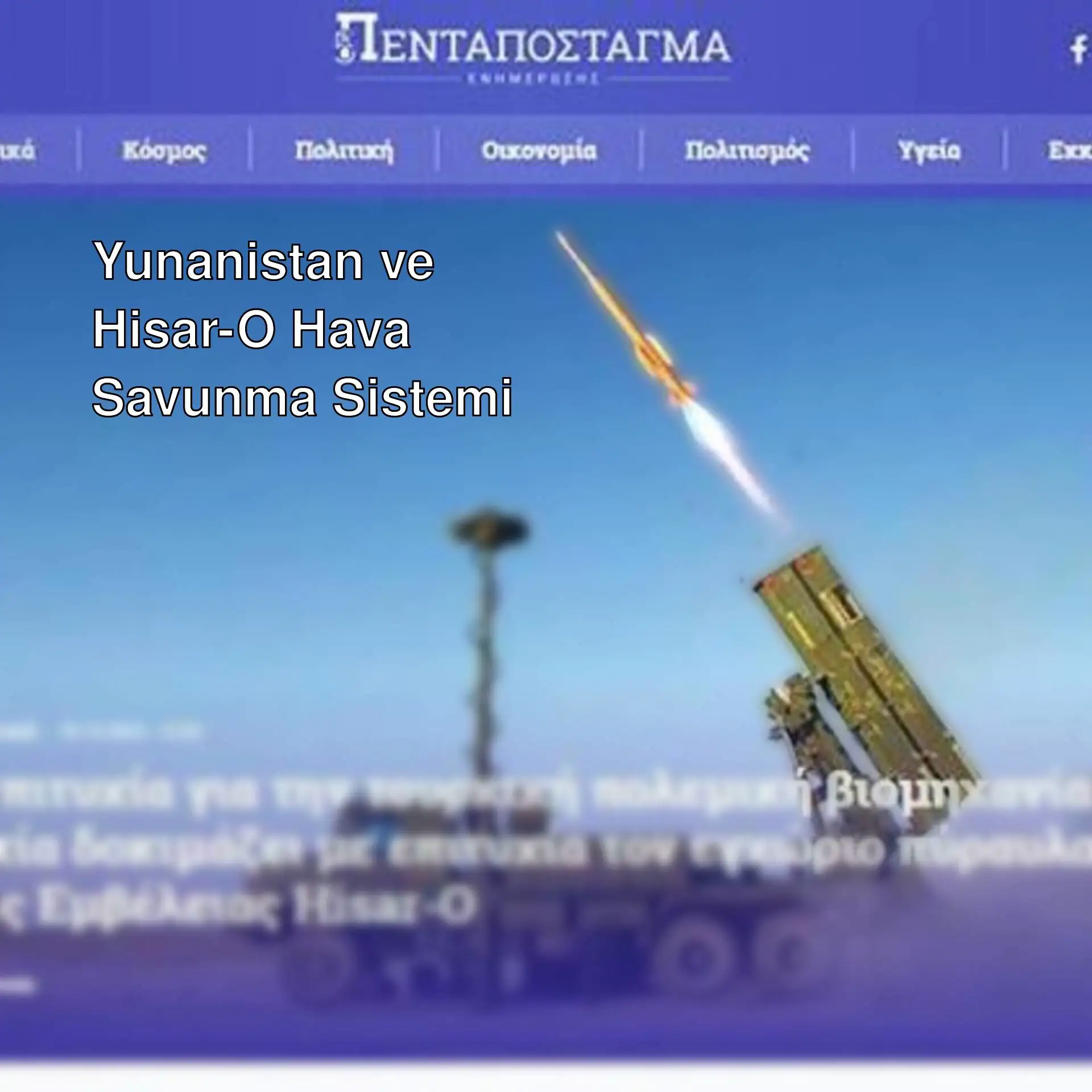 Yunanistan’da Hisar-O rüzgarı! Türkiye'nin savunma gücü artıyor. Yunanistan’da Hisar-O rüzgarı! Türkiye'nin savunma gücü artıyor.