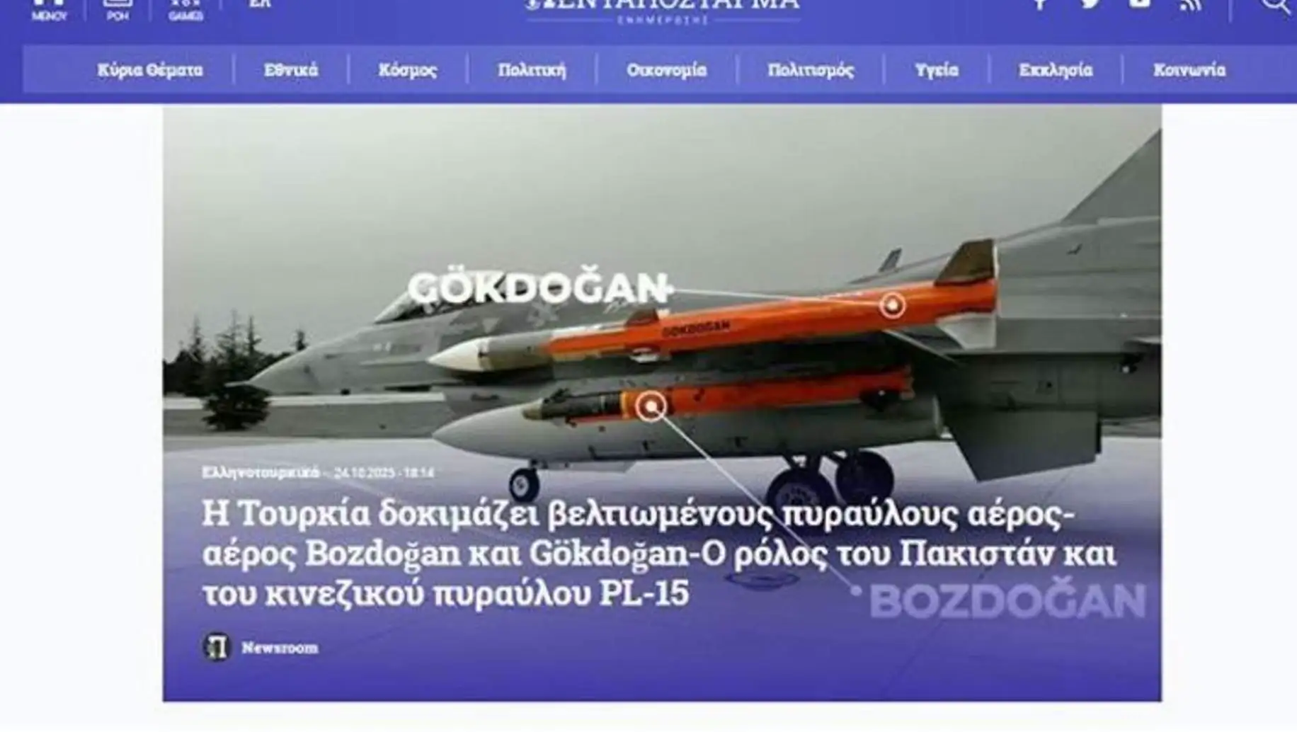 Bir uçağın yan tarafında füzelerle birlikte görüntüsü. Bir uçağın yan tarafında füzelerle birlikte görüntüsü.