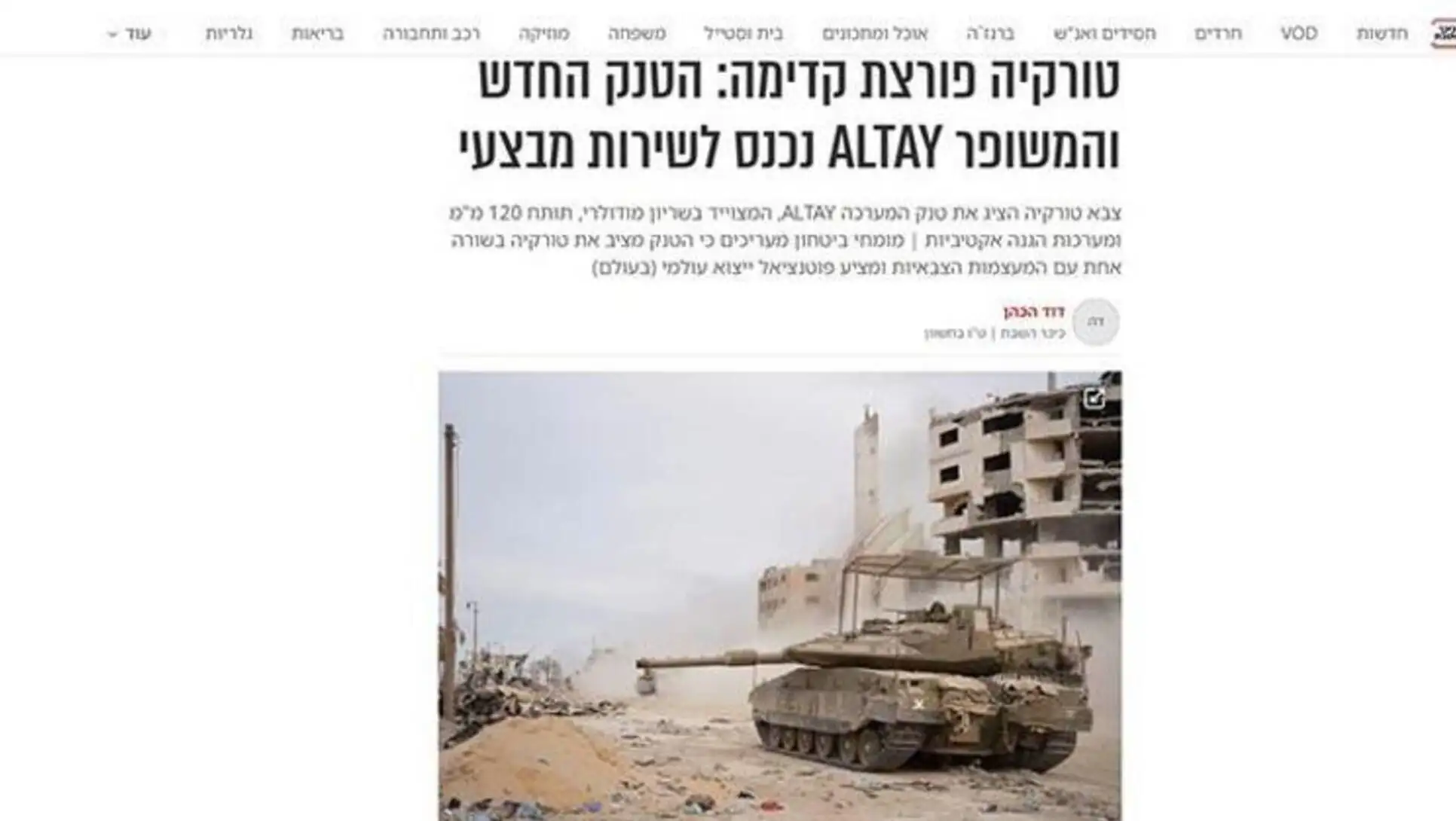 A military tank in a destroyed city.